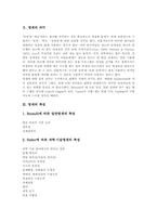 영재교육의 기본원리, 영재교육의 현황, 미국의 영재교육 사례, 영재교육의 교육과정모형, 영재교육의 평가, 향후 영재교육의 행정적 지원 방안-4