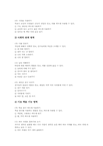 우리들은1학년 교과 목적, 우리들은1학년 교과 내용, 우리들은1학년 교과 교수학습중점, 우리들은1학년교과 교수학습과정, 우리들은1학년교과 평가-6
