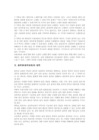 초등학교음악과(음악교육) 내용 초등학교음악과(음악교육) 단소교육 초등학교음악과(음악교육) 안전교육 초등학교음악과(음악교육) 인터넷활용교육-3