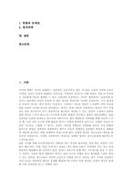 인터넷불건전정보 사이버공간의 성폭력, 매매춘(성매매), 인터넷불건전정보 사이버공간의 도박, 자살사이트, 인터넷불건전정보 사이버공간 불법음란물-2