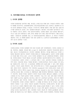 인터넷불건전정보 사이버공간의 성폭력, 매매춘(성매매), 인터넷불건전정보 사이버공간의 도박, 자살사이트, 인터넷불건전정보 사이버공간 불법음란물-3