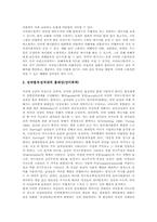 인터넷불건전정보 사이버공간의 성폭력, 매매춘(성매매), 인터넷불건전정보 사이버공간의 도박, 자살사이트, 인터넷불건전정보 사이버공간 불법음란물-4