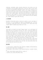 인터넷불건전정보 사이버공간의 성폭력, 매매춘(성매매), 인터넷불건전정보 사이버공간의 도박, 자살사이트, 인터넷불건전정보 사이버공간 불법음란물-9