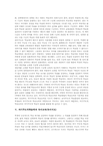 자기주도적학습력과 수준별교육과정, 자기주도적학습력과 독서교육, 자기주도적학습력과 수행평가, 자기주도적학습력 교수역할, 자기주도적학습력 신장과제-4