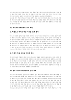 자기주도적학습력과 수준별교육과정, 자기주도적학습력과 독서교육, 자기주도적학습력과 수행평가, 자기주도적학습력 교수역할, 자기주도적학습력 신장과제-6