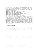 자기주도적학습의 중요성, 자기주도적학습의 배경, 자기주도적학습의 단계, 자기주도적학습의 멀티미디어활용, 자기주도적학습의 내실화 과제-3