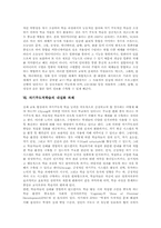 자기주도적학습의 중요성, 자기주도적학습의 배경, 자기주도적학습의 단계, 자기주도적학습의 멀티미디어활용, 자기주도적학습의 내실화 과제-5