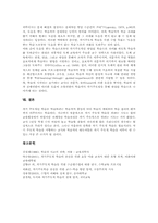 자기주도적학습의 중요성, 자기주도적학습의 배경, 자기주도적학습의 단계, 자기주도적학습의 멀티미디어활용, 자기주도적학습의 내실화 과제-6