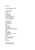 신경계질환 의약품, 고콜레스테롤혈증치료 의약품, 당뇨치료 의약품, 변비치료 의약품, 라이프스타일 의약품, 기타치료 의약품, 의약품산업 개선과제-2
