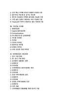 신경계질환 의약품, 고콜레스테롤혈증치료 의약품, 당뇨치료 의약품, 변비치료 의약품, 라이프스타일 의약품, 기타치료 의약품, 의약품산업 개선과제-3