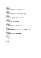 신경계질환 의약품, 고콜레스테롤혈증치료 의약품, 당뇨치료 의약품, 변비치료 의약품, 라이프스타일 의약품, 기타치료 의약품, 의약품산업 개선과제-4