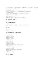 신경계질환 의약품, 고콜레스테롤혈증치료 의약품, 당뇨치료 의약품, 변비치료 의약품, 라이프스타일 의약품, 기타치료 의약품, 의약품산업 개선과제-7