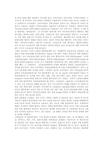 신경계질환 의약품, 고콜레스테롤혈증치료 의약품, 당뇨치료 의약품, 변비치료 의약품, 라이프스타일 의약품, 기타치료 의약품, 의약품산업 개선과제-9