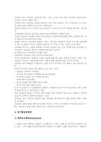 신경계질환 의약품, 고콜레스테롤혈증치료 의약품, 당뇨치료 의약품, 변비치료 의약품, 라이프스타일 의약품, 기타치료 의약품, 의약품산업 개선과제-11