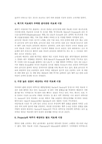 신경계질환 의약품, 고콜레스테롤혈증치료 의약품, 당뇨치료 의약품, 변비치료 의약품, 라이프스타일 의약품, 기타치료 의약품, 의약품산업 개선과제-16