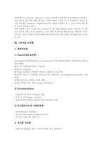 신경계질환 의약품, 고콜레스테롤혈증치료 의약품, 당뇨치료 의약품, 변비치료 의약품, 라이프스타일 의약품, 기타치료 의약품, 의약품산업 개선과제-17
