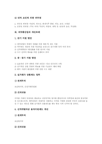 신경계질환 의약품, 고콜레스테롤혈증치료 의약품, 당뇨치료 의약품, 변비치료 의약품, 라이프스타일 의약품, 기타치료 의약품, 의약품산업 개선과제-19