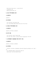 신경계질환 의약품, 고콜레스테롤혈증치료 의약품, 당뇨치료 의약품, 변비치료 의약품, 라이프스타일 의약품, 기타치료 의약품, 의약품산업 개선과제-20
