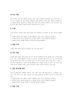 고등학교 체육과(체육교육) 내용, 고등학교 체육과(체육교육) 선택과목, 고등학교 체육과(체육교육) 수업원리, 고등학교 체육과(체육교육) 평가-7