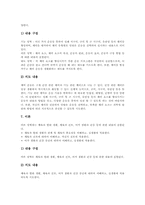 고등학교 체육과(체육교육) 내용, 고등학교 체육과(체육교육) 선택과목, 고등학교 체육과(체육교육) 수업원리, 고등학교 체육과(체육교육) 평가-9