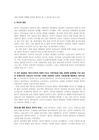 레지오 에밀리아의 아동관과 교사의 역할00-2