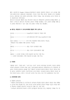 레지오 에밀리아의 아동관과 교사의 역할00-3