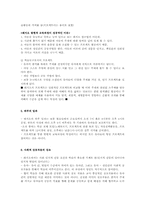 레지오 에밀리아의 아동관과 교사의 역할00-4