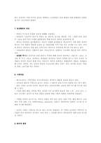 레지오 에밀리아의 아동관과 교사의 역할00-5