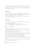 레지오 에밀리아의 아동관과 교사의 역할00-6