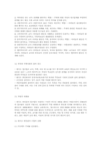 레지오 에밀리아의 아동관과 교사의 역할00-7