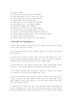 레지오 에밀리아의 아동관과 교사의 역할00-8