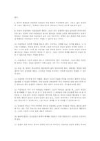 레지오 에밀리아의 아동관과 교사의 역할00-9