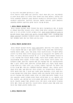 레지오 에밀리아의 교육과정00-2