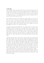 레지오 에밀리아의 교육과정00-3