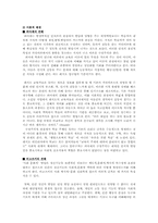 레지오 에밀리아의 교육과정00-4
