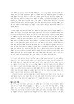 레지오 에밀리아의 교육과정00-5