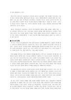 레지오 에밀리아의 교육과정00-6