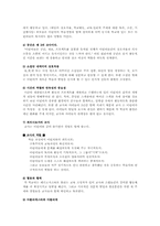 레지오 에밀리아의 교육과정00-8