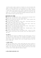 레지오 에밀리아의 교육과정00-9