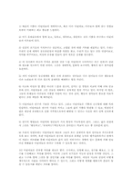 레지오 에밀리아의 교육과정00-10