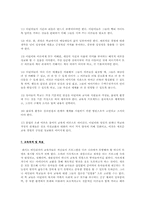 레지오 에밀리아의 교육과정00-11
