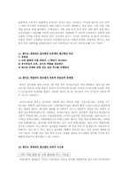 레지오 에밀리아의 교육과정00-16