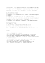 레지오 에밀리아의 교육과정00-17