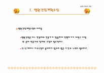 병원건립의 과정 및 검토사항-5