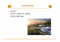병원건립의 과정 및 검토사항-15