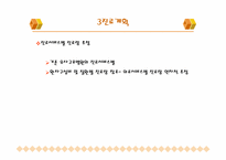 병원건립의 과정 및 검토사항-16
