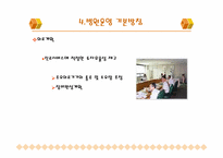병원건립의 과정 및 검토사항-18