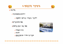 병원건립의 과정 및 검토사항-19