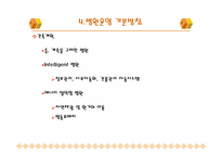 병원건립의 과정 및 검토사항-20