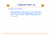 병원건축의 변화와 발전과정-9